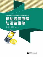 高教社門戶網(wǎng)站選書系統(tǒng)詳細(xì)頁優(yōu)化 聚焦通訊設(shè)備修理類教材